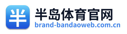 半岛体育官网